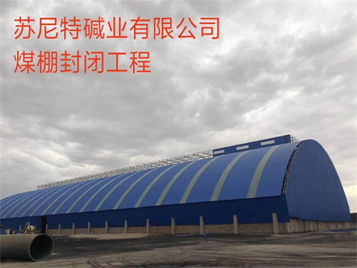 朔州网架钢结构工程有限公司
